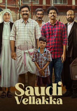 Saudi Vellaka (Malayalam) Online Saudi Vellaka (Malayalam) Online