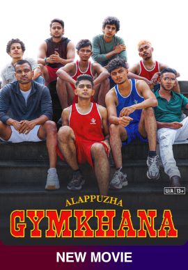 Alappuzha Gymkhana Online Alappuzha Gymkhana Online