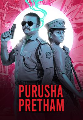 Purusha Pretham (Malayalam) Online Purusha Pretham (Malayalam) Online