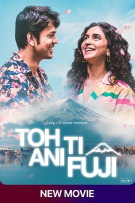 Toh Ti Ani Fuji Online