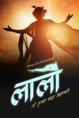 Laalo - Krishna Sada Sahaayate Online