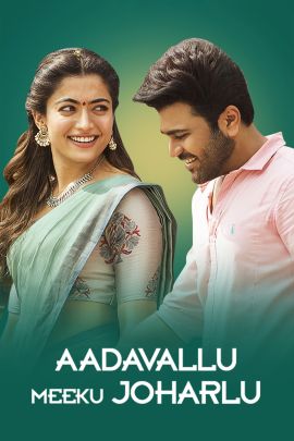 Aadavallu Meeku Joharlu (Telugu) Online
