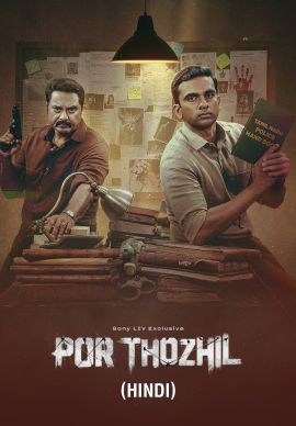 Por Thozhil (Hindi) Online Por Thozhil (Hindi) Online