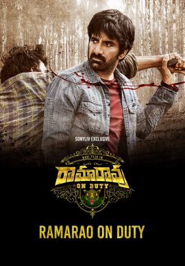 Ramarao On Duty (Telugu) Online Ramarao On Duty (Telugu) Online