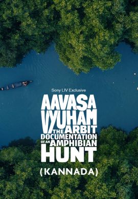 Aavasavyuham (Kannada) Online Aavasavyuham (Kannada) Online