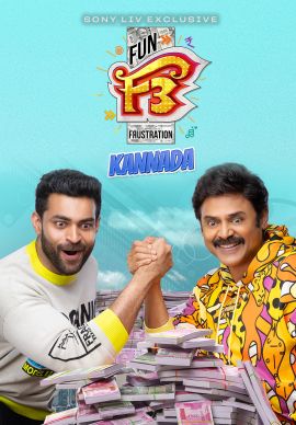 F3 (Kannada) Online F3 (Kannada) Online