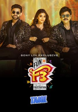 F3 (Tamil) Online F3 (Tamil) Online