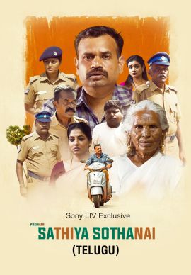Sathiya Sothanai (Telugu) Online Sathiya Sothanai (Telugu) Online