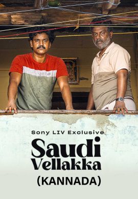 Saudi Vellaka (Kannada) Online Saudi Vellaka (Kannada) Online
