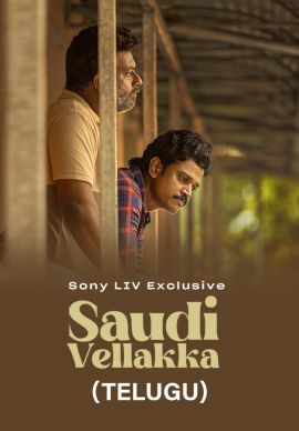Saudi Vellaka (Telugu) Online Saudi Vellaka (Telugu) Online