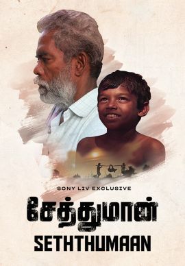 Seththumaan (Malayalam) Online Seththumaan (Malayalam) Online