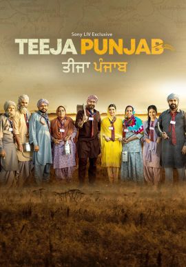 Teeja Punjab Online Teeja Punjab Online