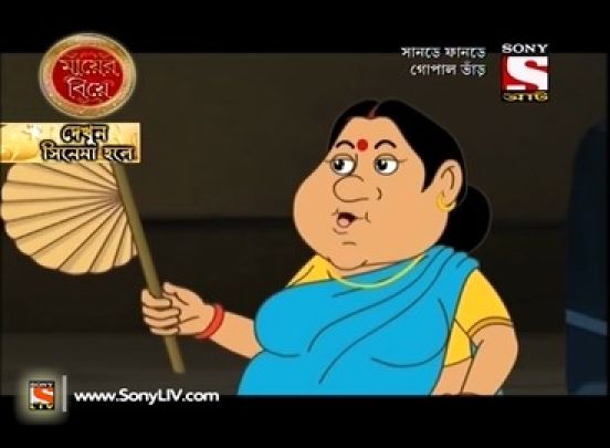 Bagher Mukho Mukhi Senapati - Part 1