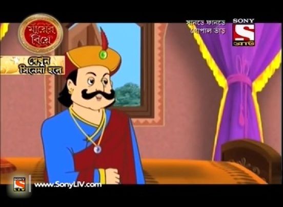 Bagher Mukho Mukhi Senapati - Part 2