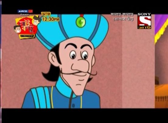 Machher Pete Sonar Kouto