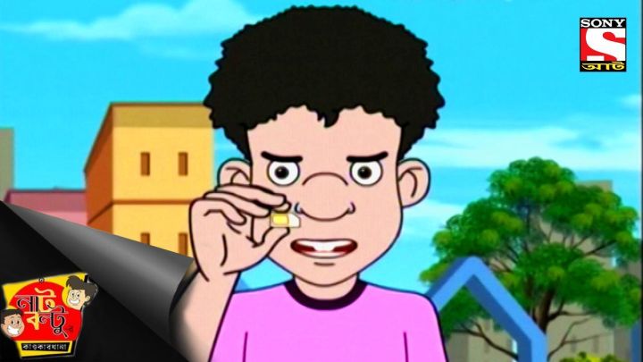 Boltu's New Phone