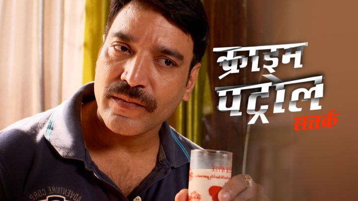 Police Constable Turns Criminal