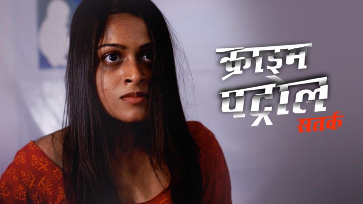 An Unwilling Surrogate