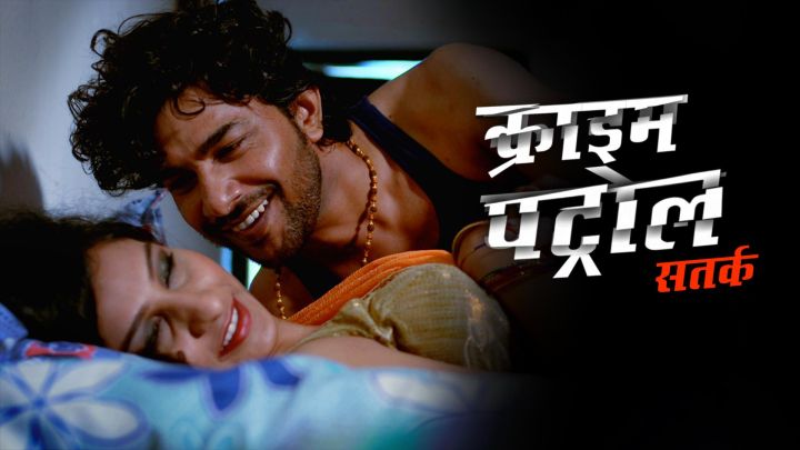 The Bhilai Serial Killings