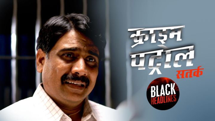 Who Killed Ratna’s Family?