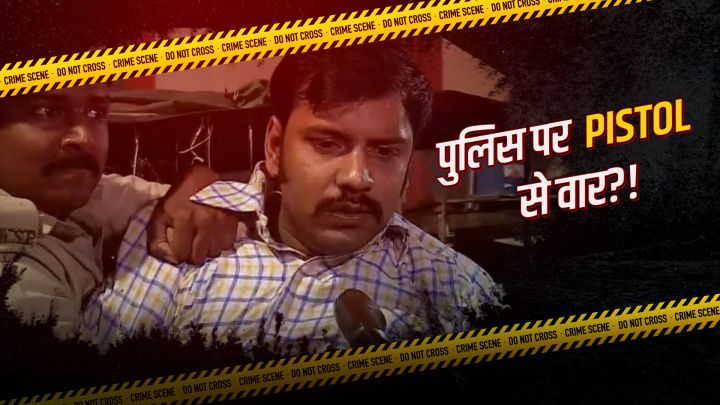 High Profile Killer - Part 1