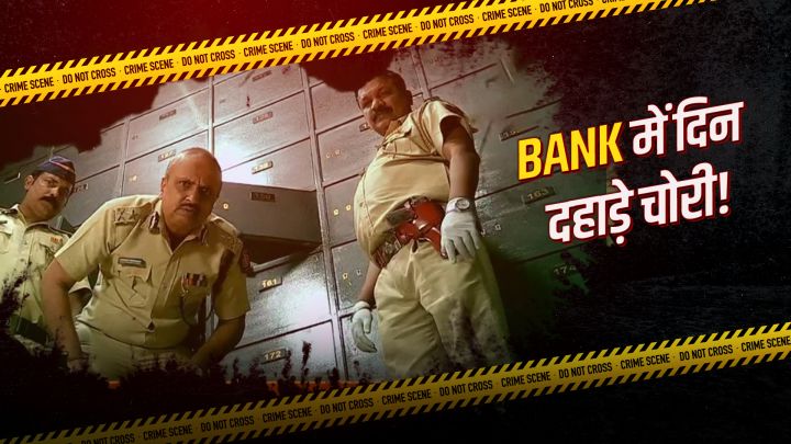 Bank Robbery - Part 1