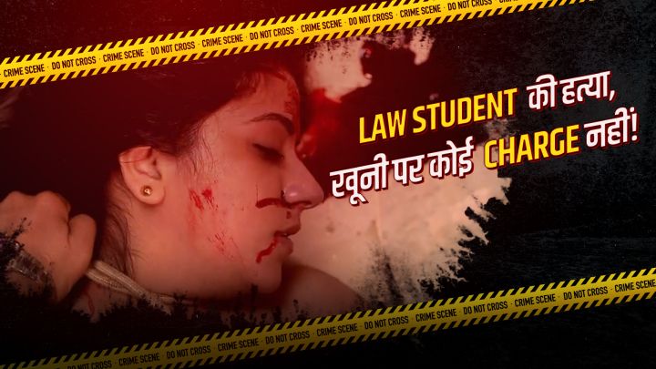 Miscarriage Of Justice - Part 1