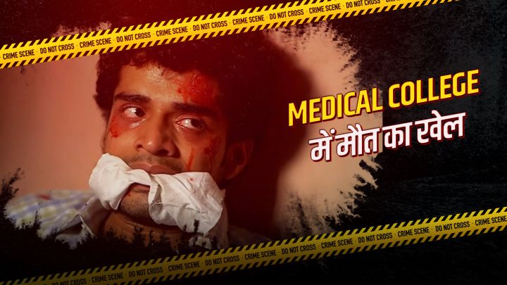 The Medical Exam Scam - Part 1