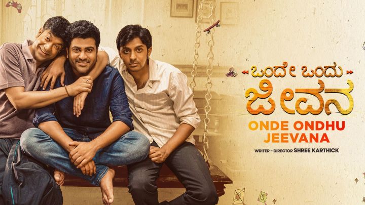 Ondhe Ondhu Jeevana