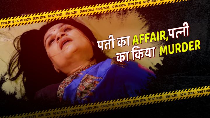 A Murder And An Illicit Affair