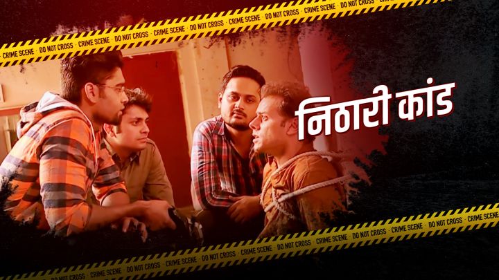 Nithari Case - Part 1