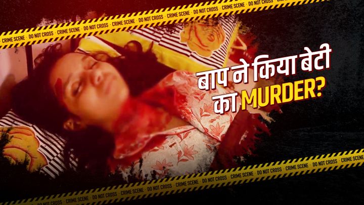 The Missing Culprit - Part 1