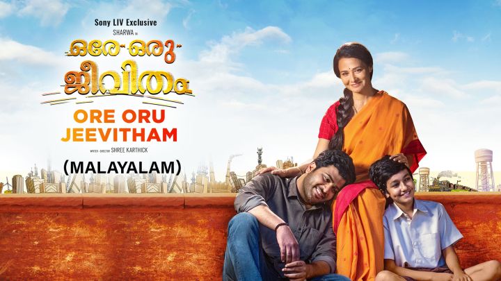 Ore Oru Jeevitham