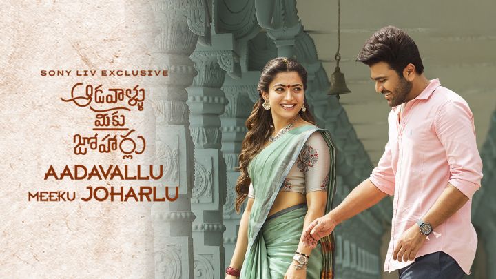 Aadavallu Meeku Joharlu (Telugu)