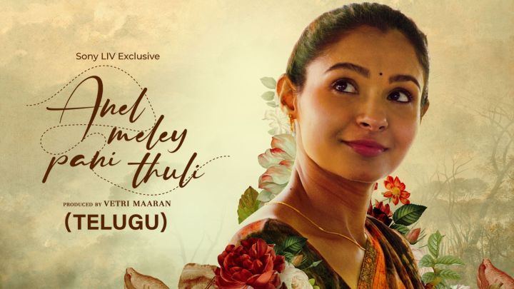 Anel Meley Pani Thuli (Telugu)