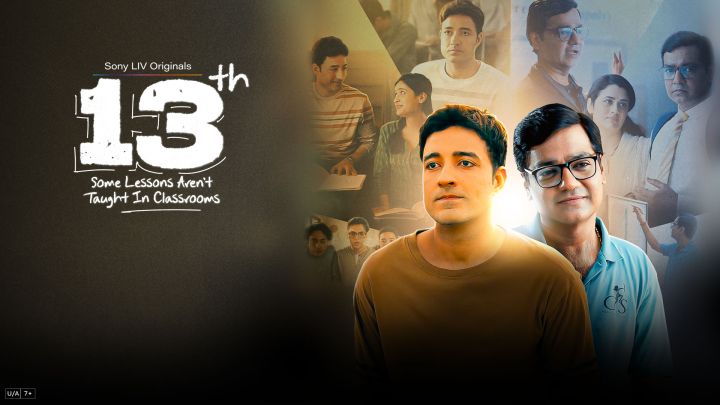 13th: Some Lessons Aren't Taught In Classrooms
