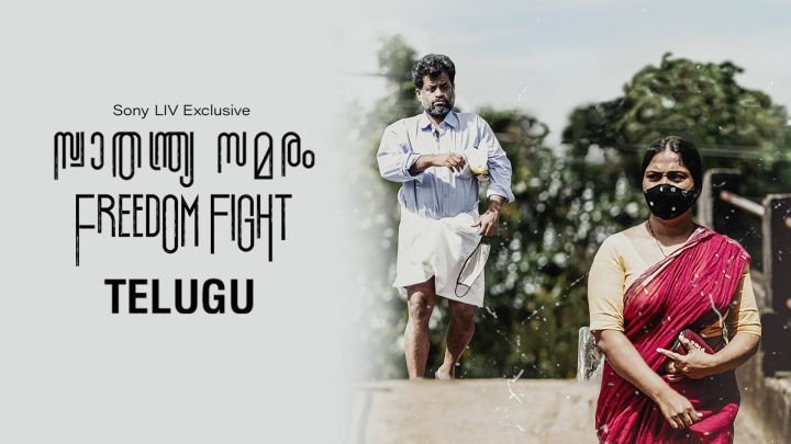 Freedom Fight (Telugu)