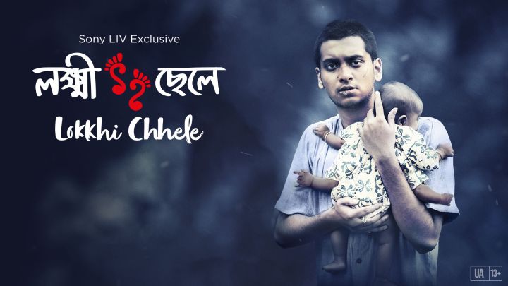 Lokkhi Chhele (Bengali)