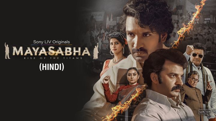Mayasabha (HINDI)