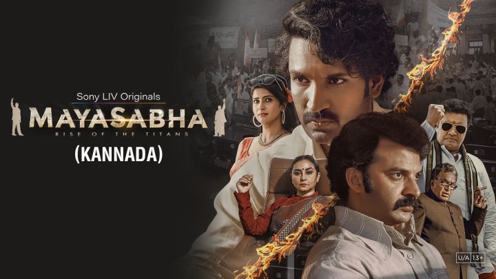 Mayasabha (KANNADA)