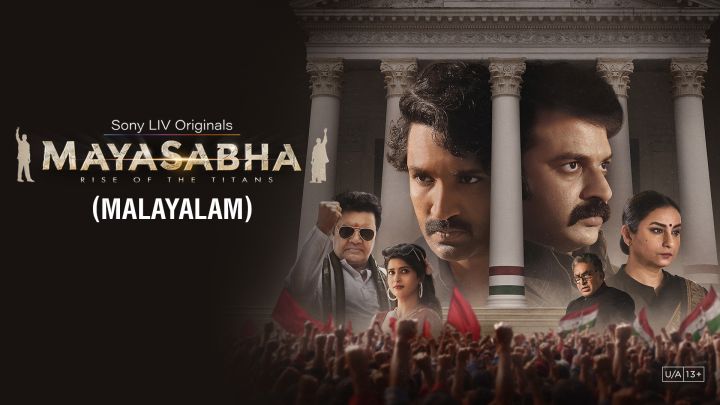 Mayasabha (MALAYALAM)