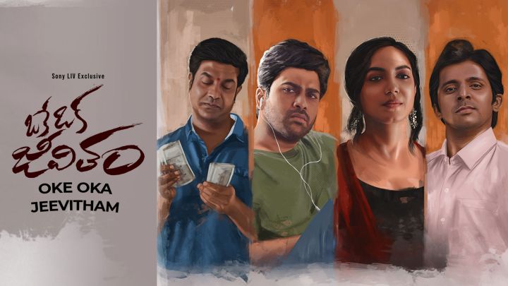 Oke Oka Jeevitham