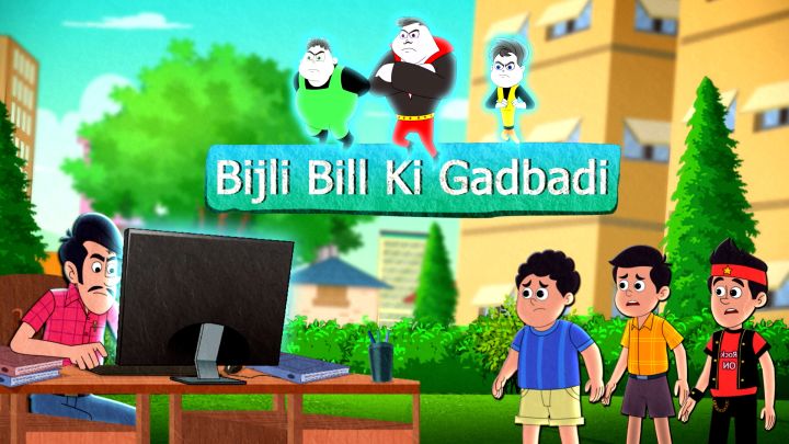 Bijli Bill Ki Gadbadi