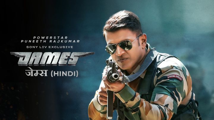 James (Hindi)