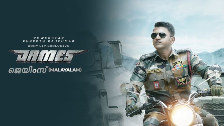 James (Malayalam)