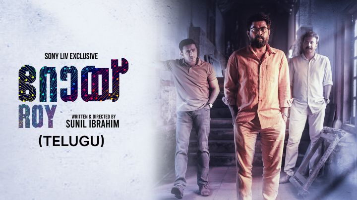 Roy (Telugu)