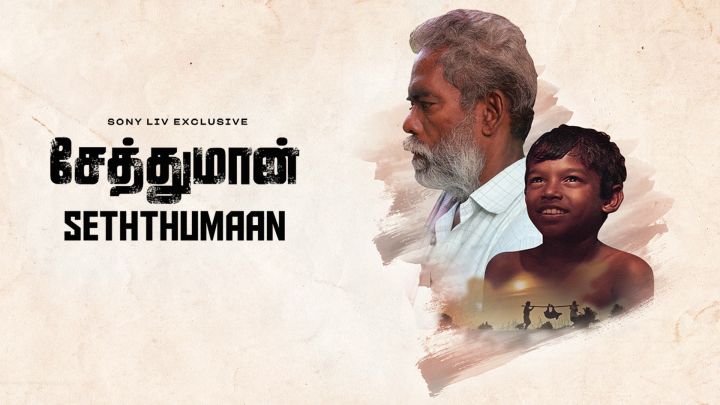 Seththumaan (Telugu)