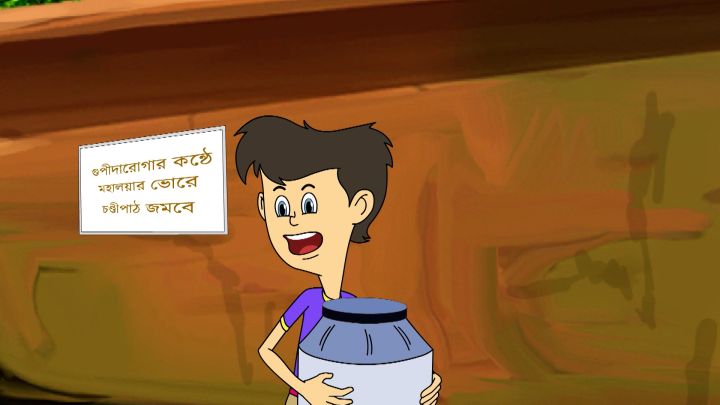 Mahalaya-R Chandipathh