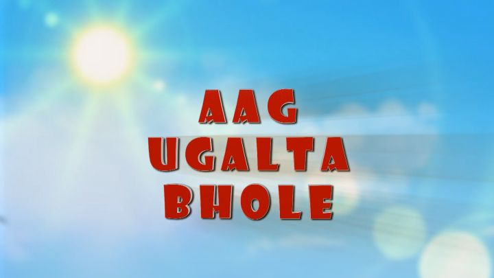 Aag Ugalta Bhole