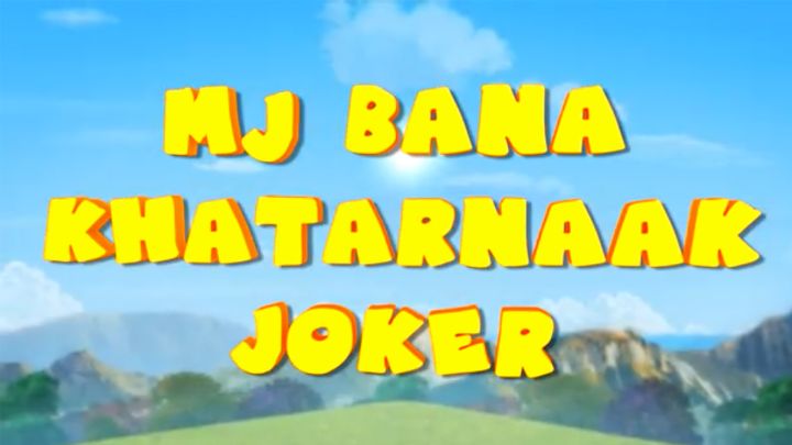 MJ Bana Khatarnaak Joker